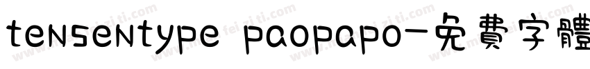 tensentype paopapo字体转换